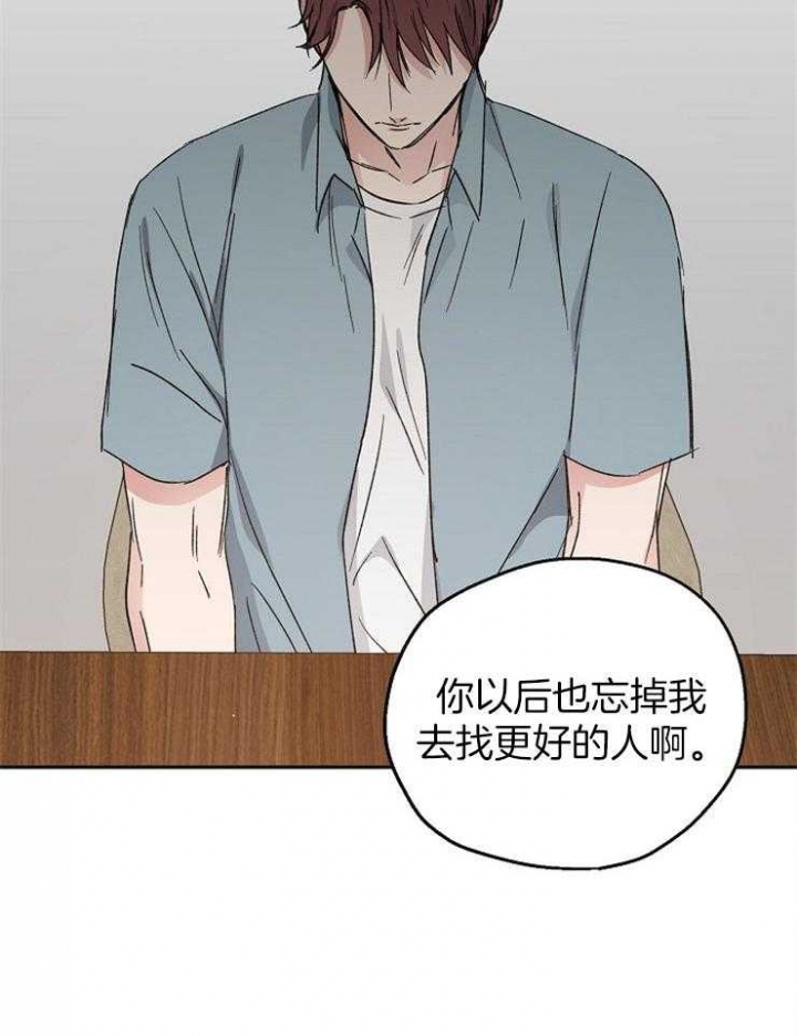 《爱情功率》漫画最新章节第30话免费下拉式在线观看章节第【33】张图片