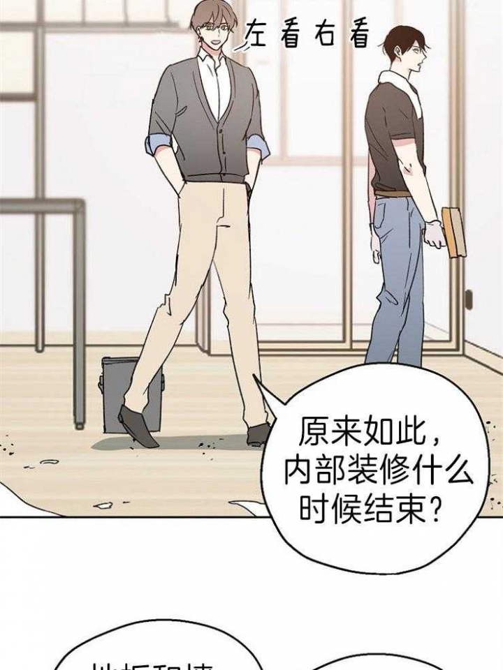 《爱情功率》漫画最新章节第12话免费下拉式在线观看章节第【14】张图片