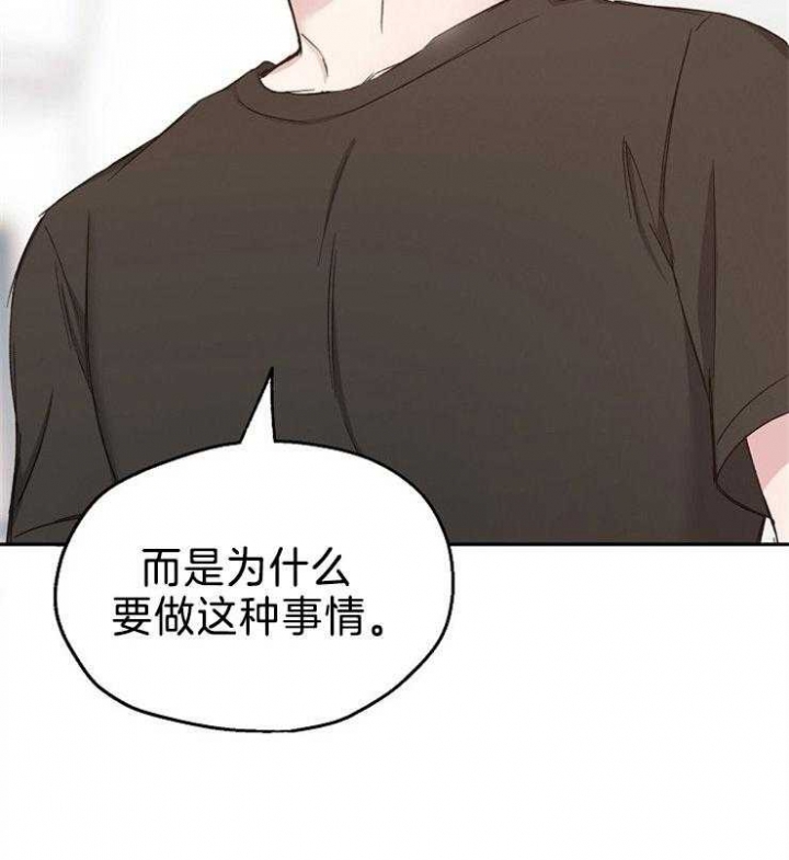 《爱情功率》漫画最新章节第86话免费下拉式在线观看章节第【33】张图片