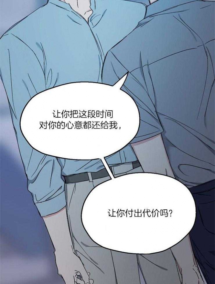 《爱情功率》漫画最新章节第81话免费下拉式在线观看章节第【17】张图片