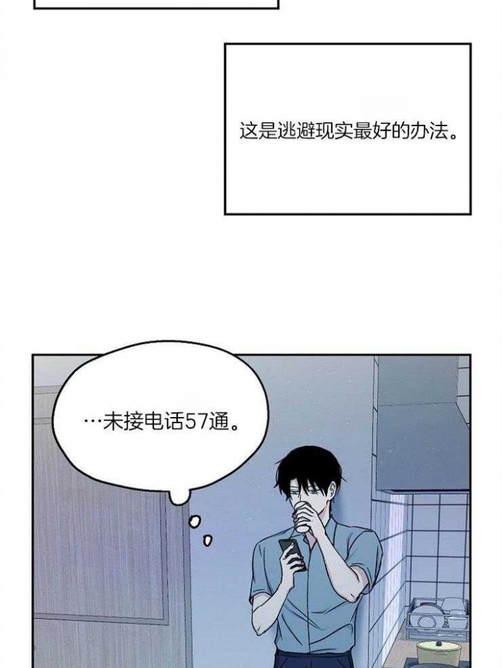 《爱情功率》漫画最新章节第79话免费下拉式在线观看章节第【16】张图片