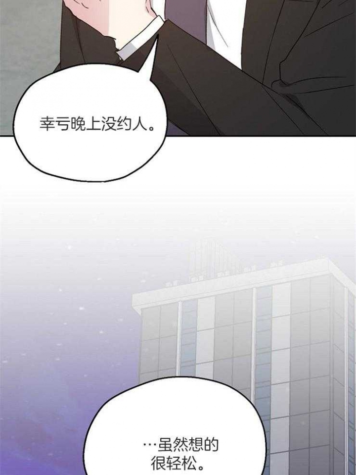 《爱情功率》漫画最新章节第57话免费下拉式在线观看章节第【8】张图片