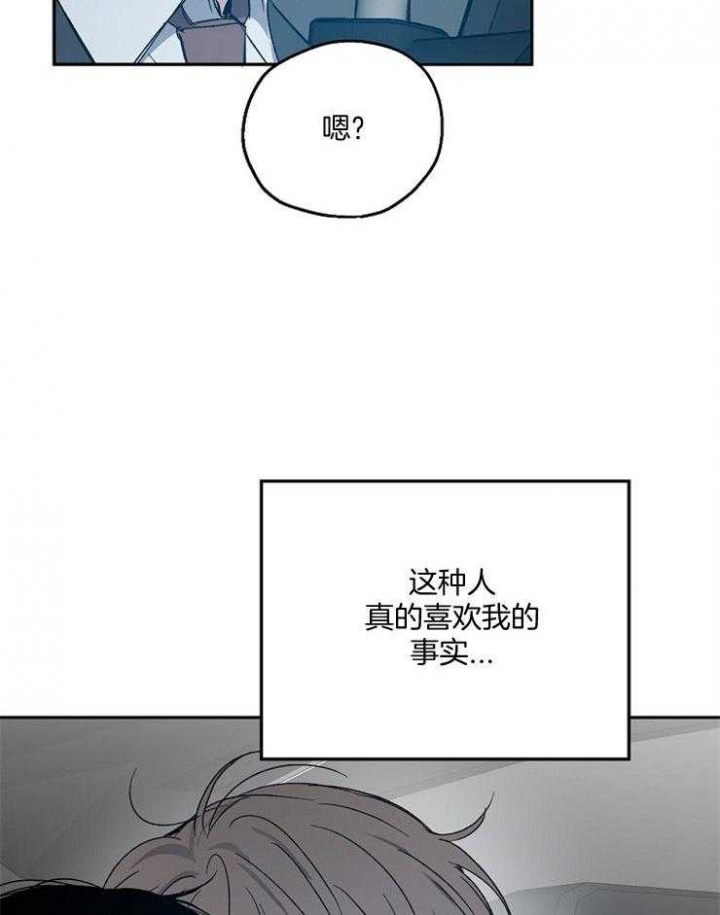 《爱情功率》漫画最新章节第55话免费下拉式在线观看章节第【4】张图片