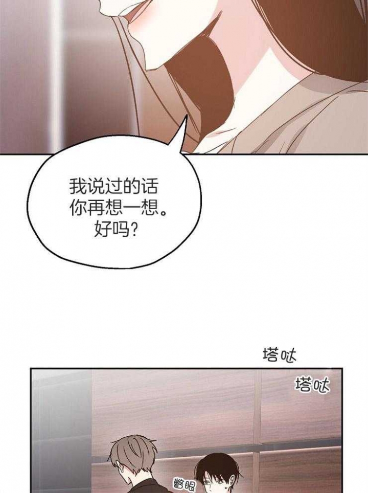 《爱情功率》漫画最新章节第67话免费下拉式在线观看章节第【20】张图片