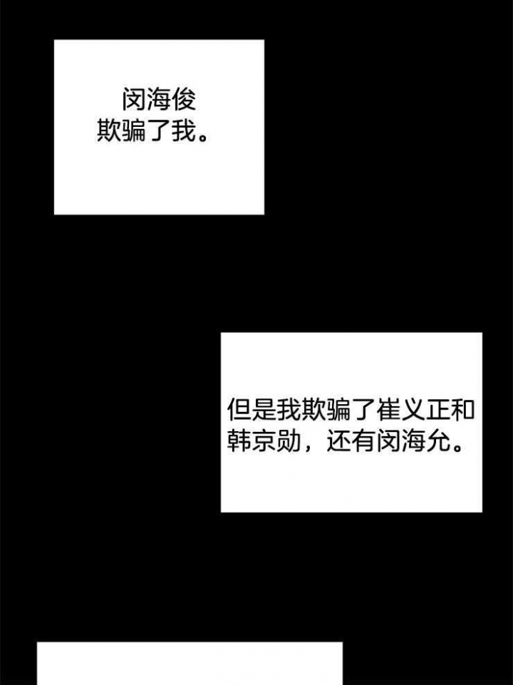 《爱情功率》漫画最新章节第91话免费下拉式在线观看章节第【6】张图片