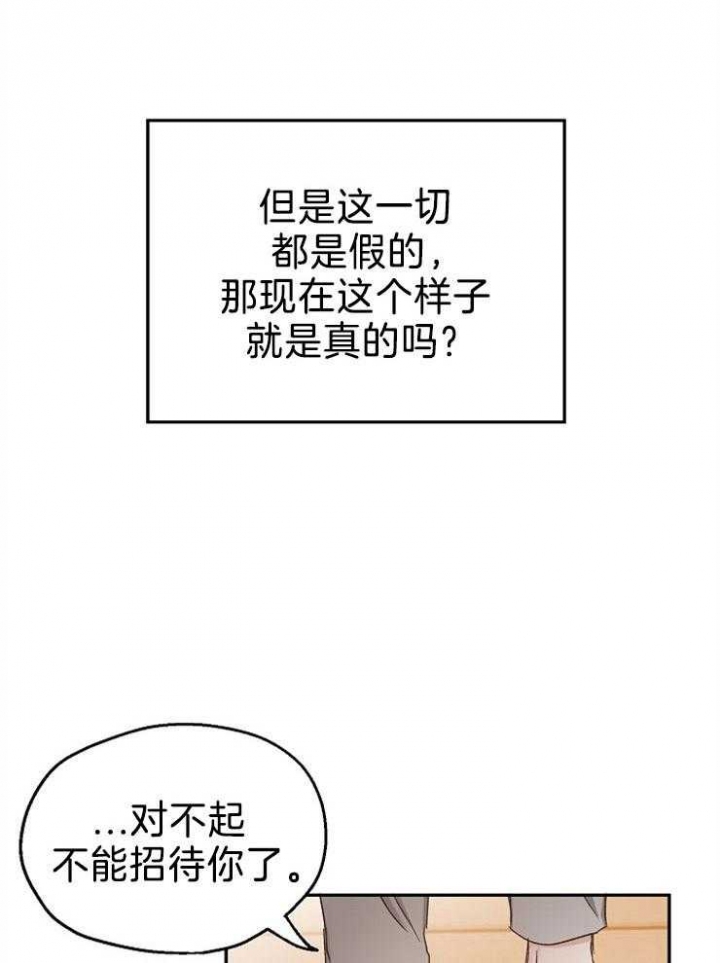 《爱情功率》漫画最新章节第87话免费下拉式在线观看章节第【16】张图片