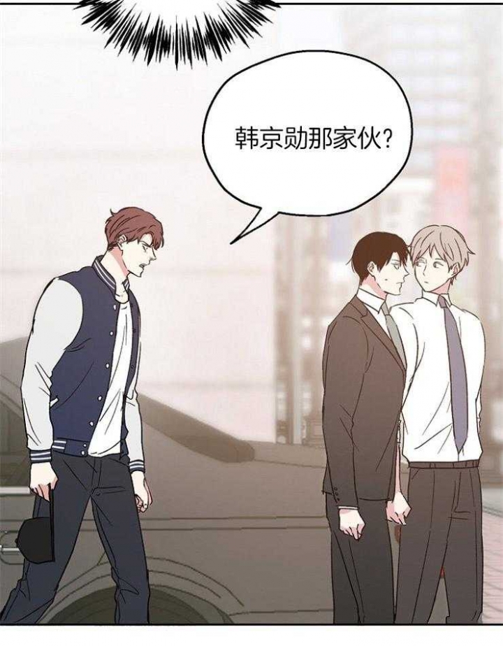 《爱情功率》漫画最新章节第20话免费下拉式在线观看章节第【35】张图片