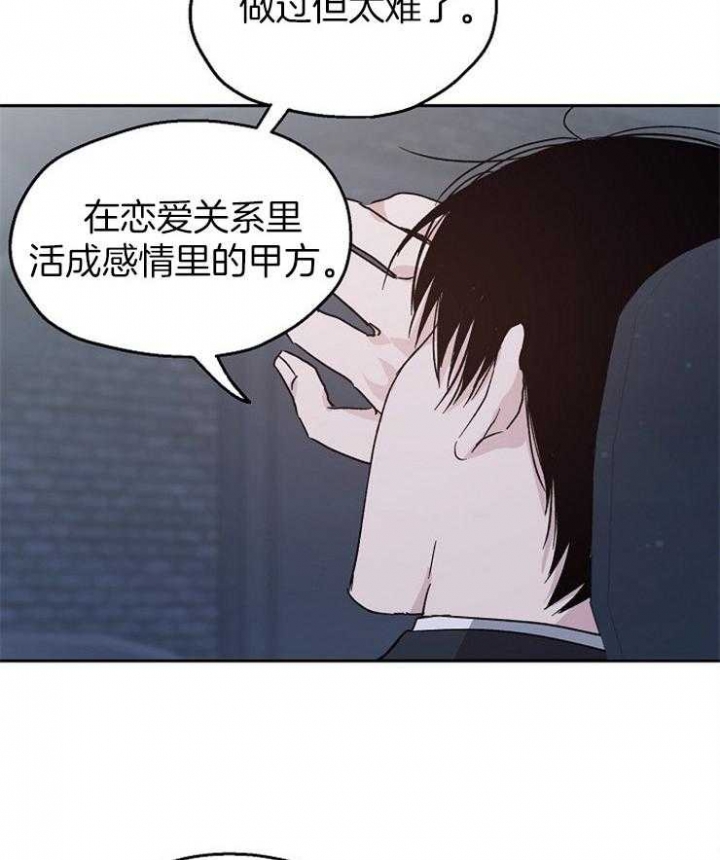 《爱情功率》漫画最新章节第34话免费下拉式在线观看章节第【2】张图片