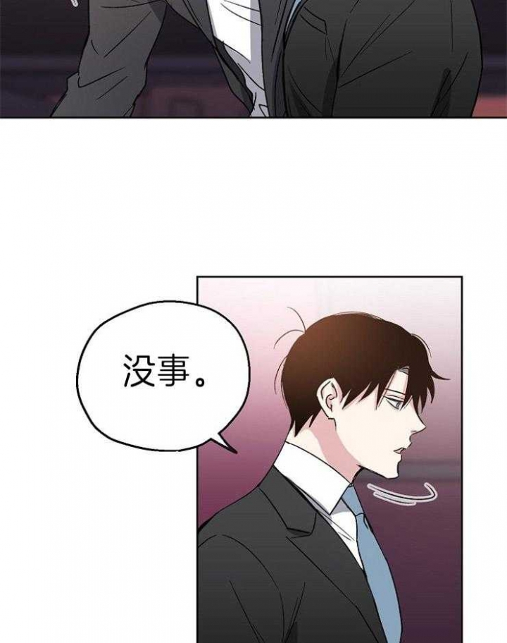 《爱情功率》漫画最新章节第2话免费下拉式在线观看章节第【22】张图片