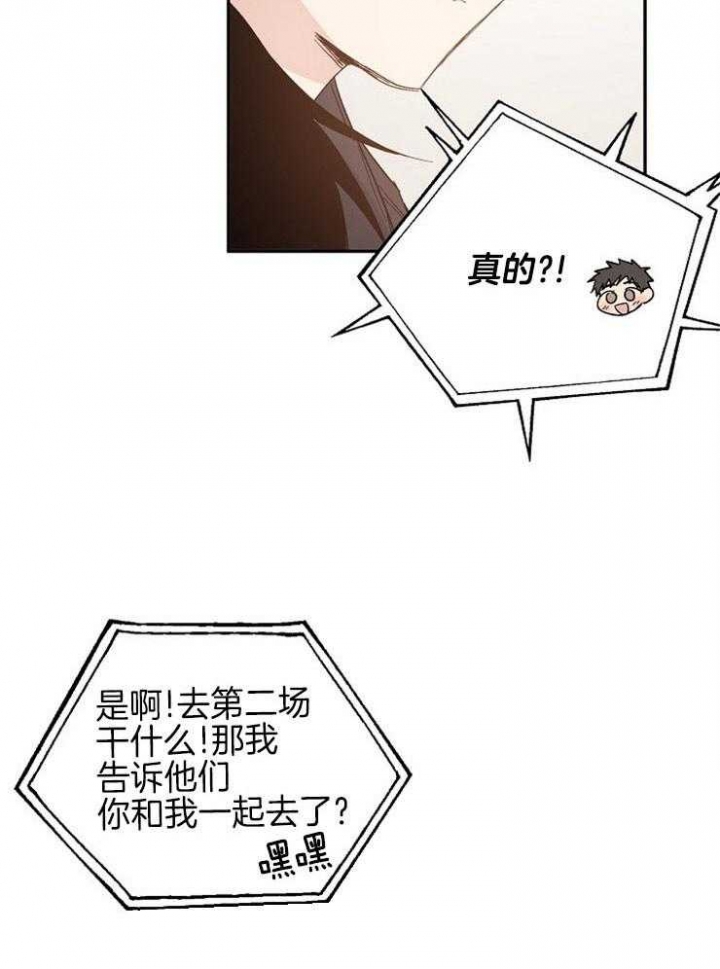 《爱情功率》漫画最新章节第41话免费下拉式在线观看章节第【22】张图片