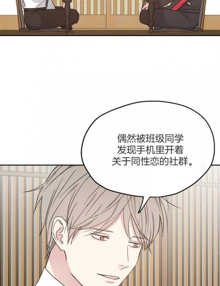 《爱情功率》漫画最新章节第58话免费下拉式在线观看章节第【2】张图片