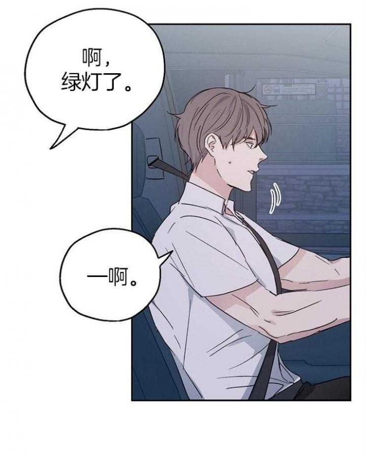 《爱情功率》漫画最新章节第33话免费下拉式在线观看章节第【19】张图片