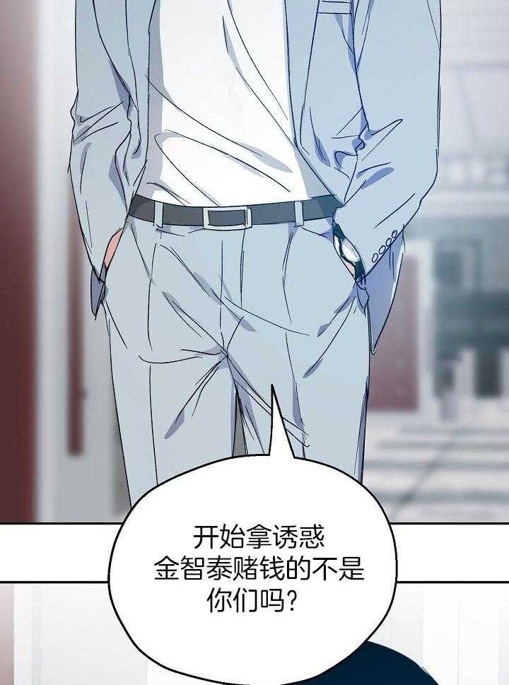 《爱情功率》漫画最新章节第75话免费下拉式在线观看章节第【30】张图片