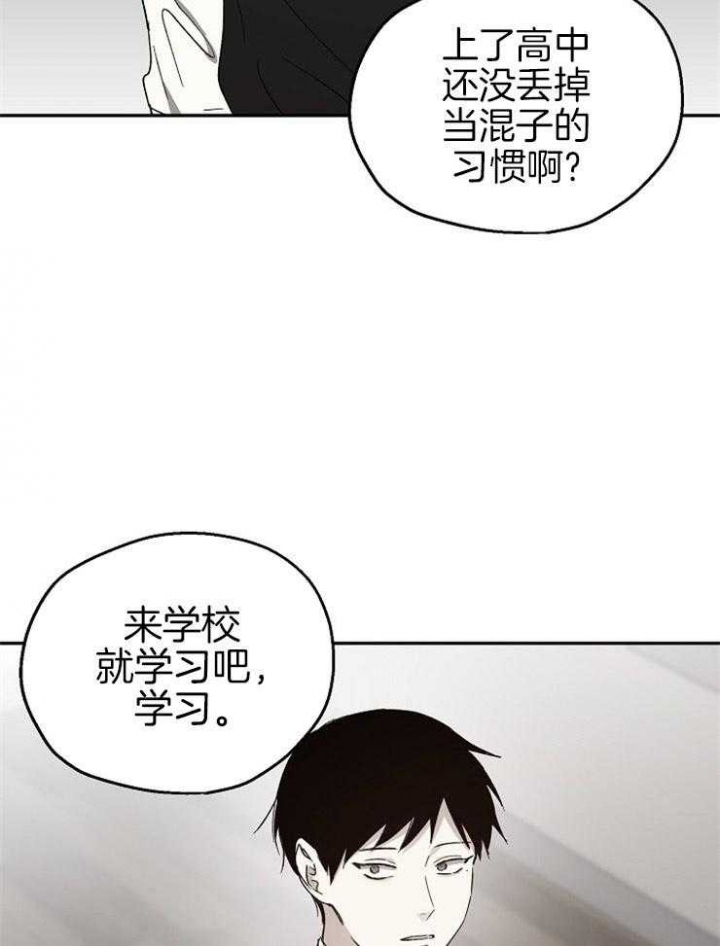 《爱情功率》漫画最新章节第49话免费下拉式在线观看章节第【23】张图片