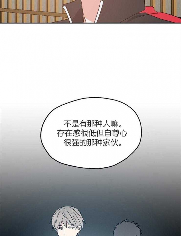 《爱情功率》漫画最新章节第58话免费下拉式在线观看章节第【4】张图片