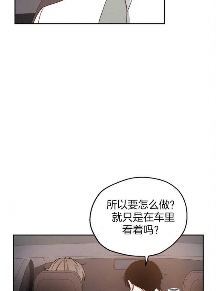 《爱情功率》漫画最新章节第28话免费下拉式在线观看章节第【7】张图片