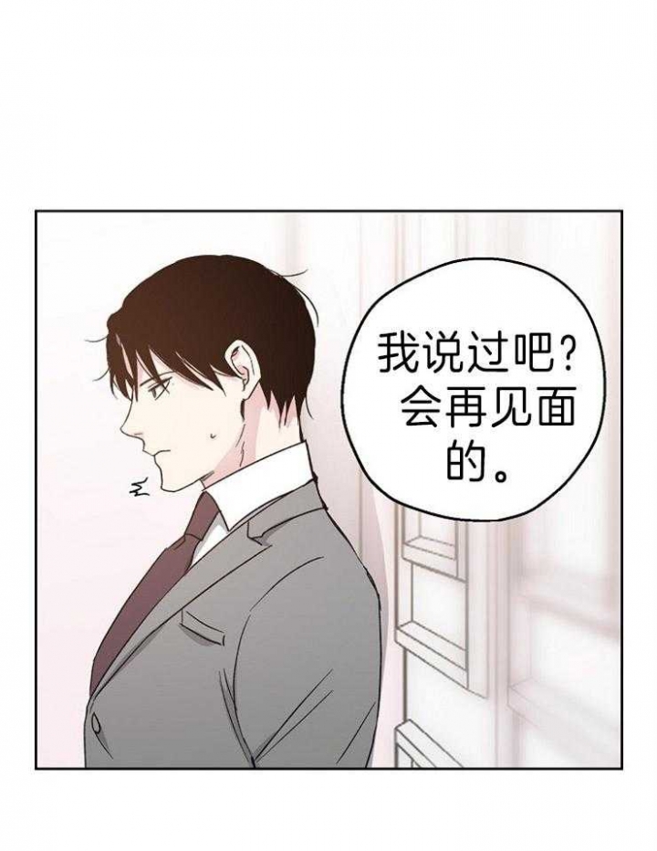 《爱情功率》漫画最新章节第9话免费下拉式在线观看章节第【10】张图片