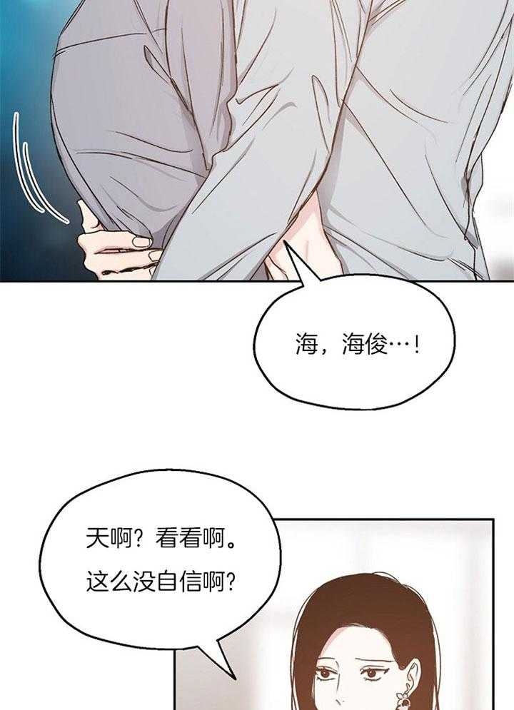 《爱情功率》漫画最新章节第76话免费下拉式在线观看章节第【25】张图片