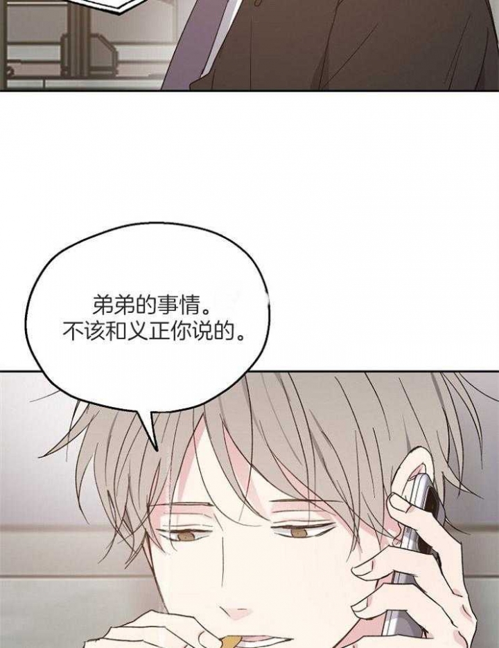 《爱情功率》漫画最新章节第56话免费下拉式在线观看章节第【33】张图片