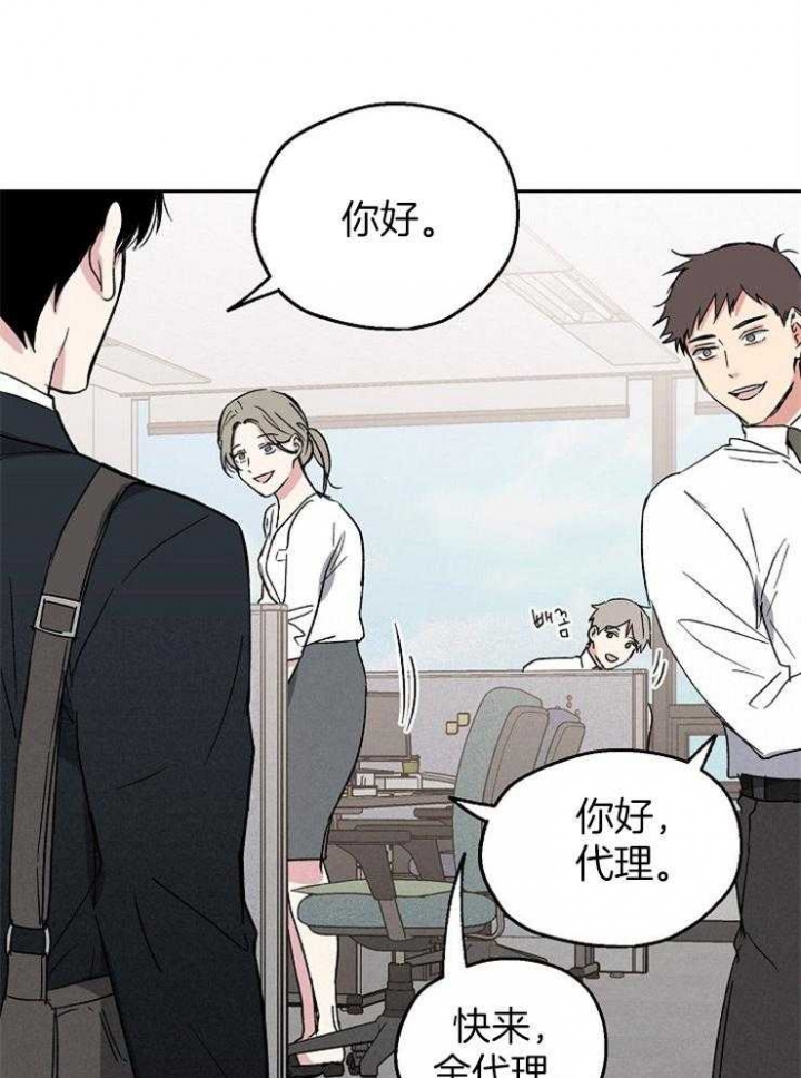 《爱情功率》漫画最新章节第29话免费下拉式在线观看章节第【17】张图片