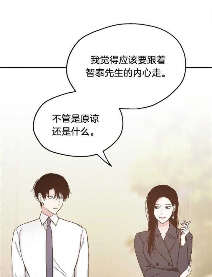 《爱情功率》漫画最新章节第90话免费下拉式在线观看章节第【21】张图片