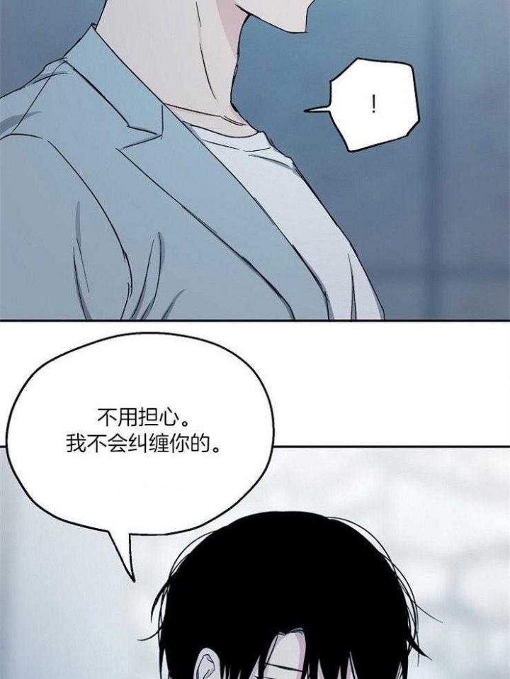 《爱情功率》漫画最新章节第79话免费下拉式在线观看章节第【5】张图片