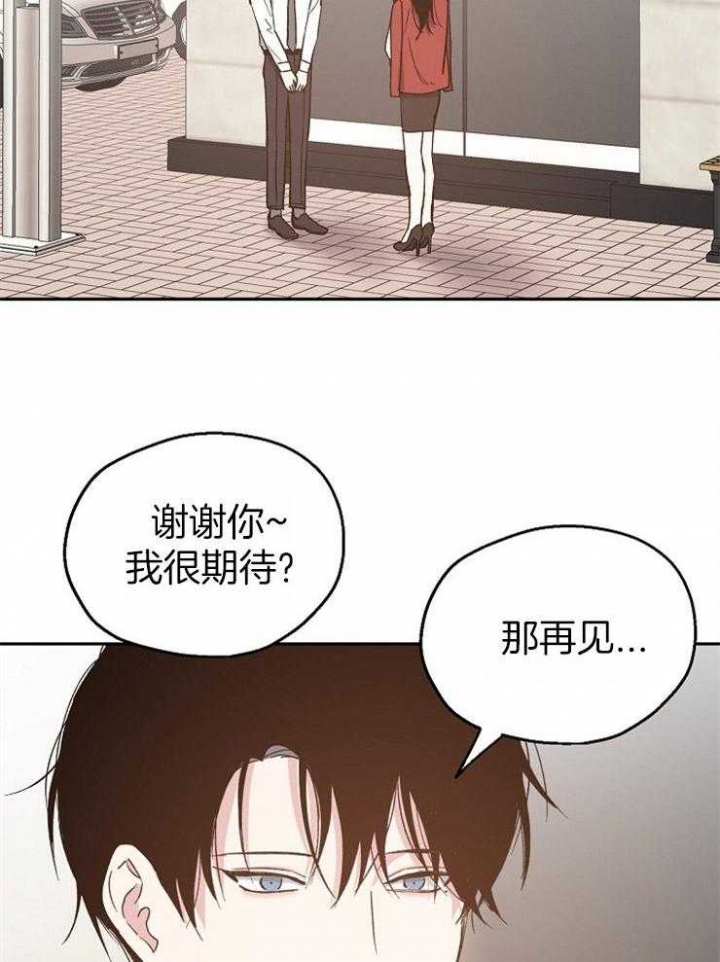 《爱情功率》漫画最新章节第60话免费下拉式在线观看章节第【2】张图片