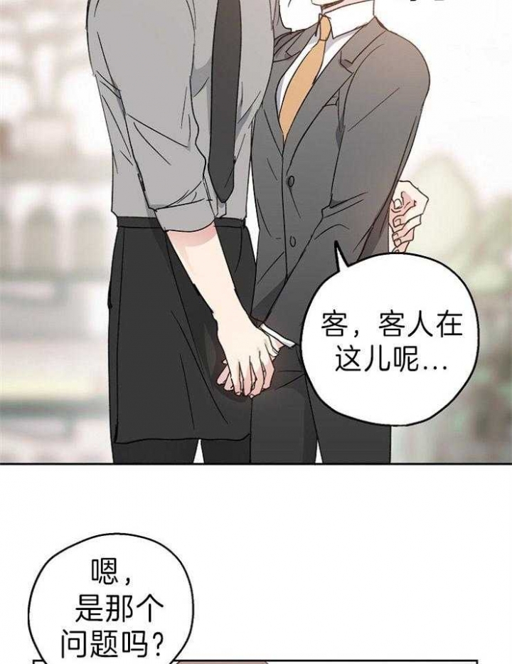 《爱情功率》漫画最新章节第15话免费下拉式在线观看章节第【28】张图片