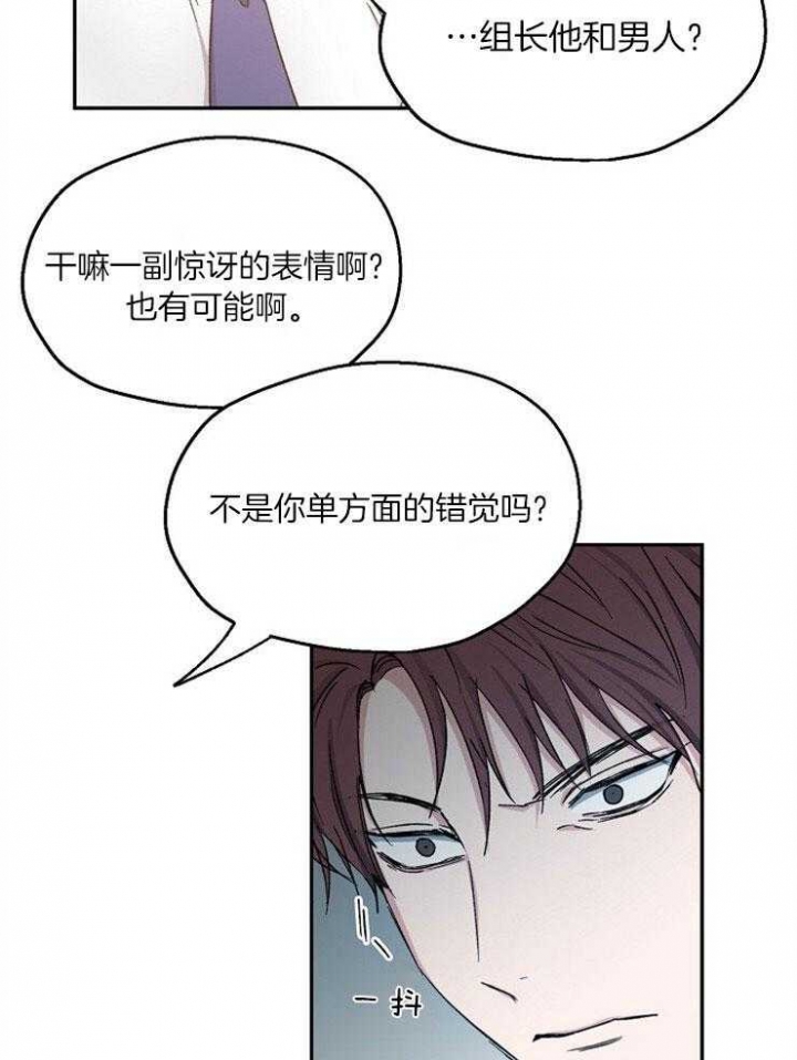 《爱情功率》漫画最新章节第83话免费下拉式在线观看章节第【19】张图片