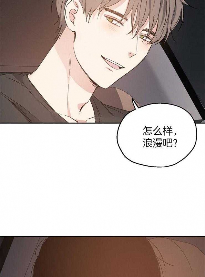 《爱情功率》漫画最新章节第28话免费下拉式在线观看章节第【11】张图片