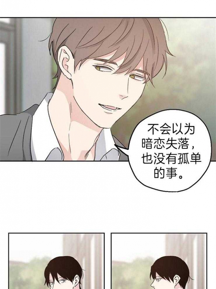 《爱情功率》漫画最新章节第13话免费下拉式在线观看章节第【11】张图片