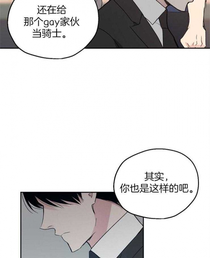 《爱情功率》漫画最新章节第44话免费下拉式在线观看章节第【30】张图片