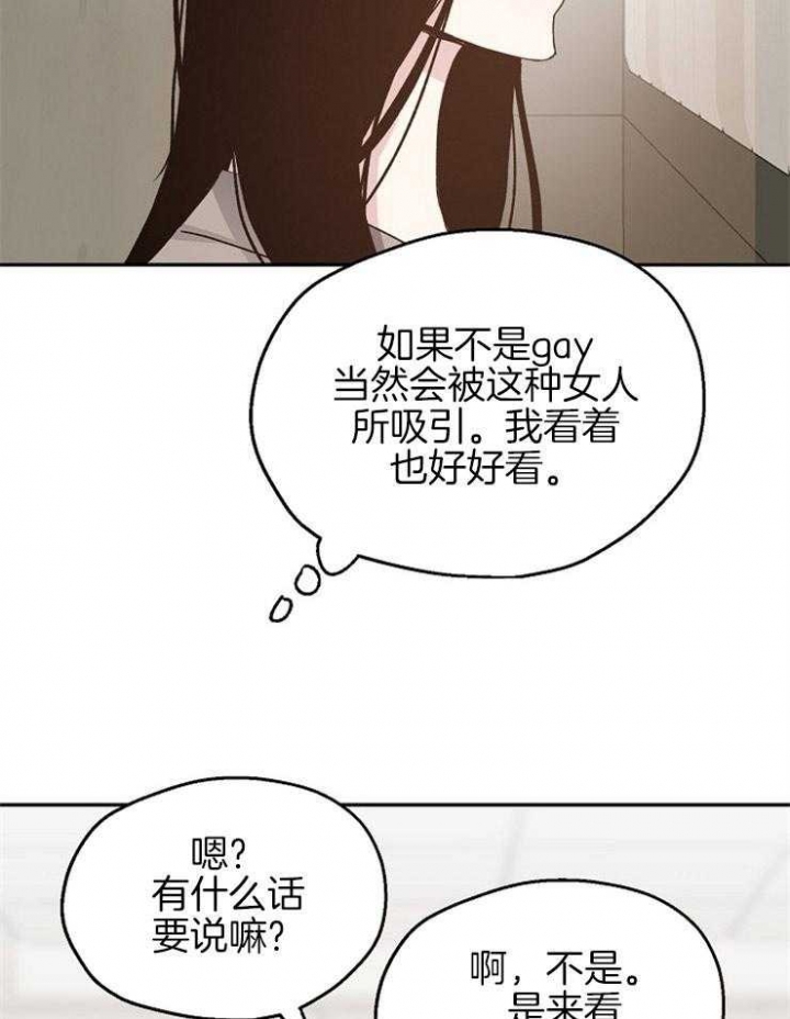 《爱情功率》漫画最新章节第64话免费下拉式在线观看章节第【5】张图片