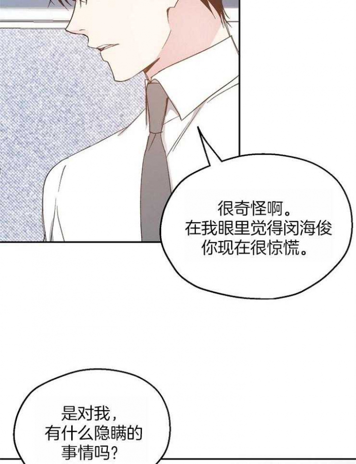 《爱情功率》漫画最新章节第61话免费下拉式在线观看章节第【33】张图片