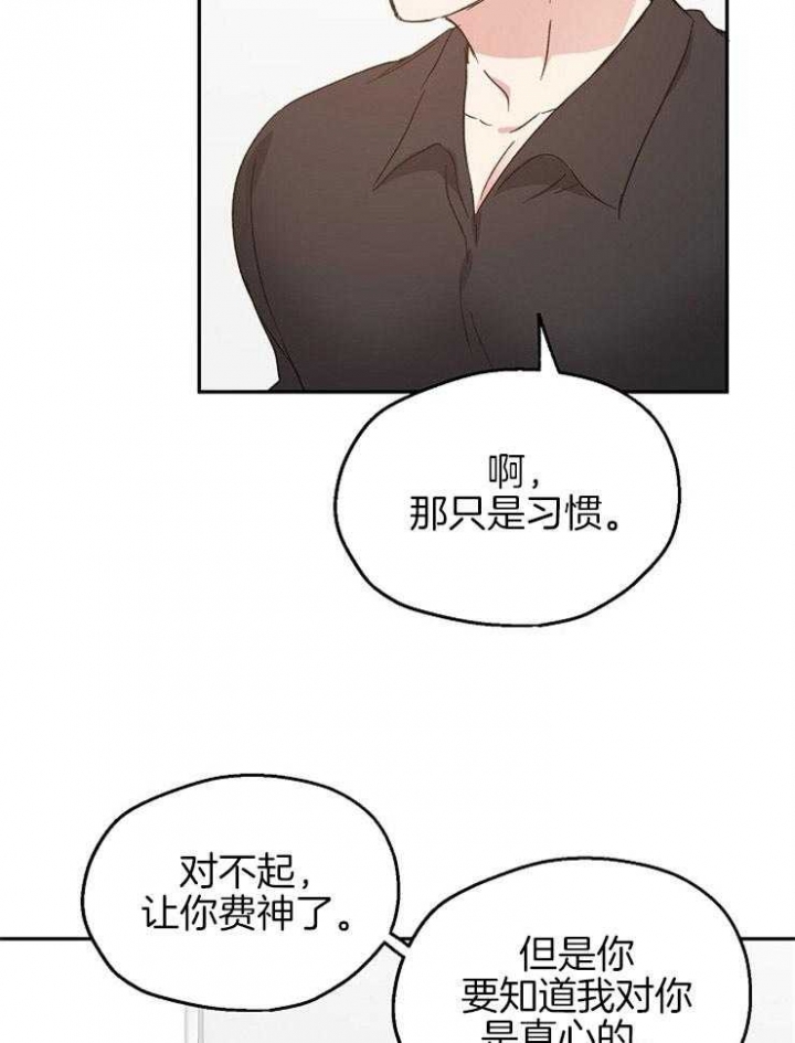 《爱情功率》漫画最新章节第62话免费下拉式在线观看章节第【29】张图片