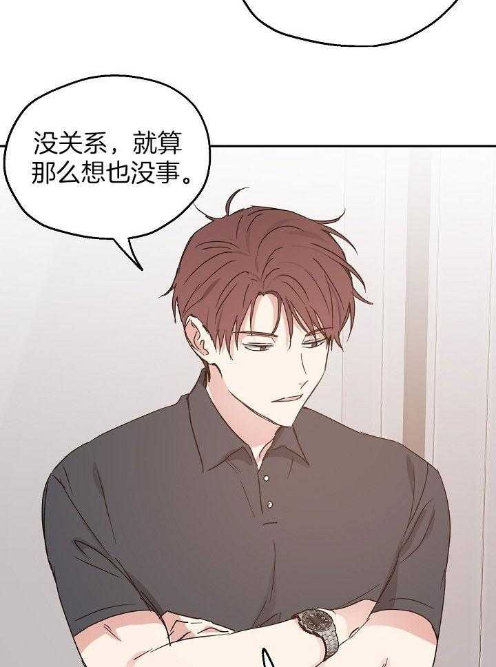 《爱情功率》漫画最新章节第74话免费下拉式在线观看章节第【12】张图片