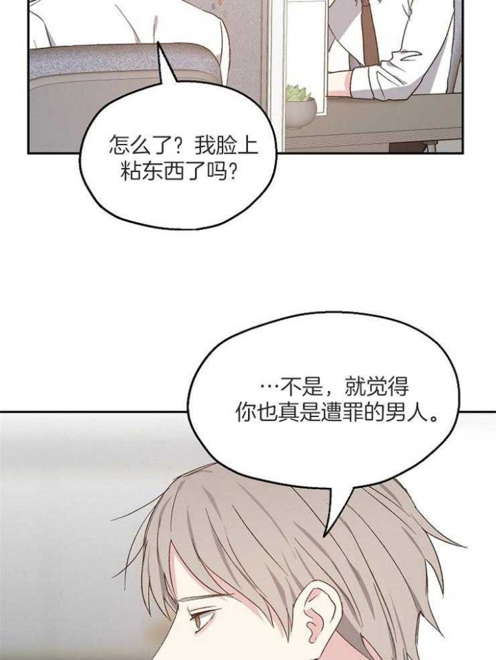 《爱情功率》漫画最新章节第59话免费下拉式在线观看章节第【7】张图片