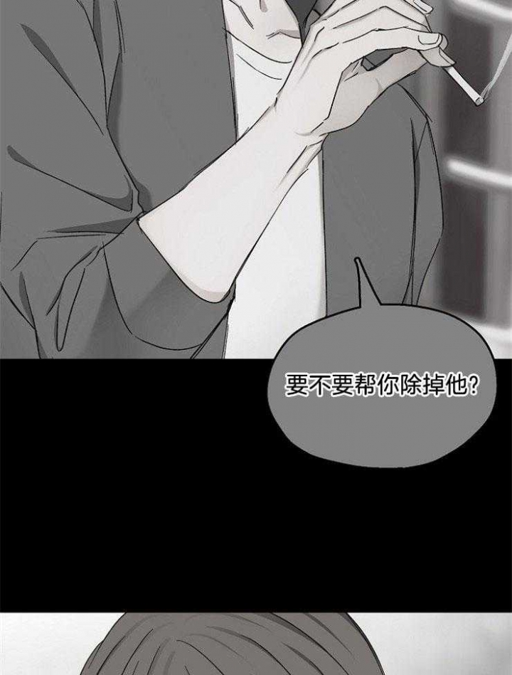 《爱情功率》漫画最新章节第89话免费下拉式在线观看章节第【29】张图片