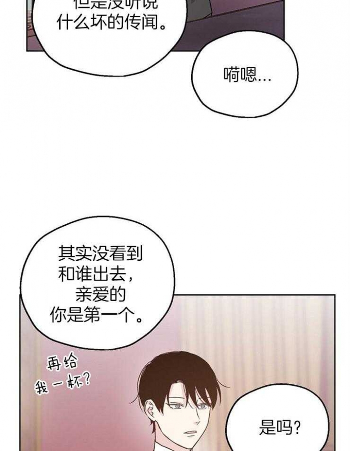 《爱情功率》漫画最新章节第22话免费下拉式在线观看章节第【14】张图片