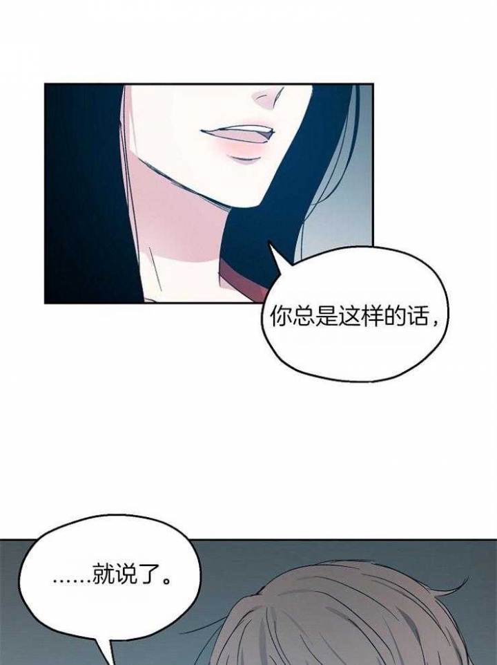 《爱情功率》漫画最新章节第60话免费下拉式在线观看章节第【19】张图片