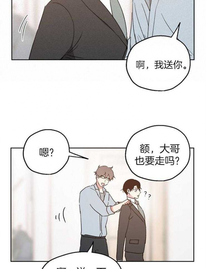 《爱情功率》漫画最新章节第18话免费下拉式在线观看章节第【21】张图片