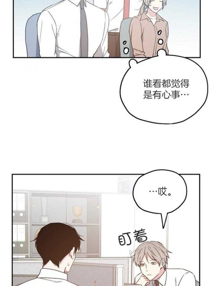 《爱情功率》漫画最新章节第59话免费下拉式在线观看章节第【6】张图片