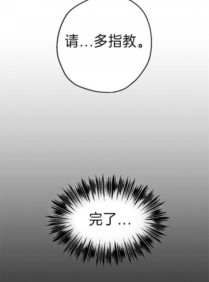 《爱情功率》漫画最新章节第9话免费下拉式在线观看章节第【6】张图片