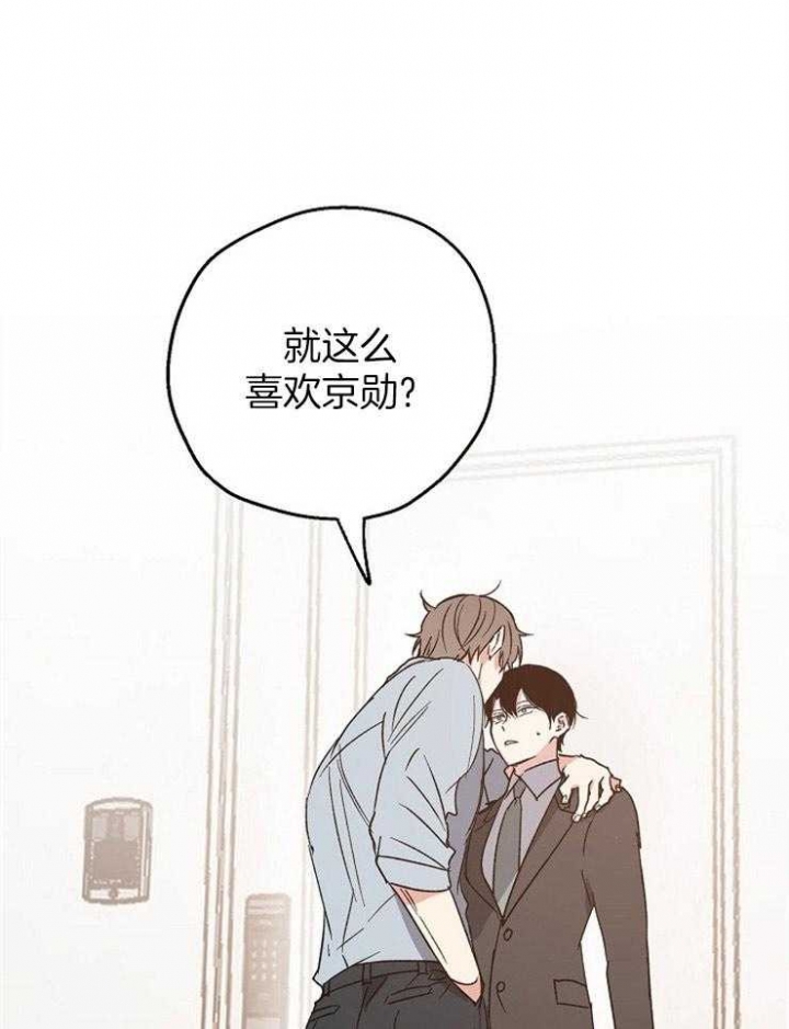 《爱情功率》漫画最新章节第19话免费下拉式在线观看章节第【1】张图片