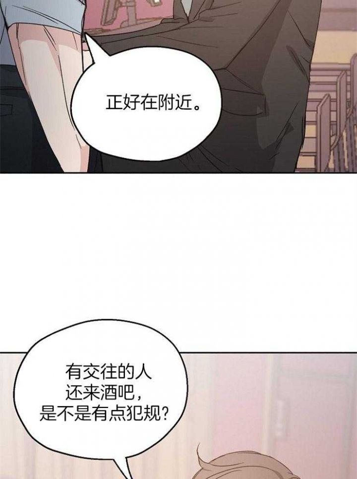 《爱情功率》漫画最新章节第23话免费下拉式在线观看章节第【2】张图片