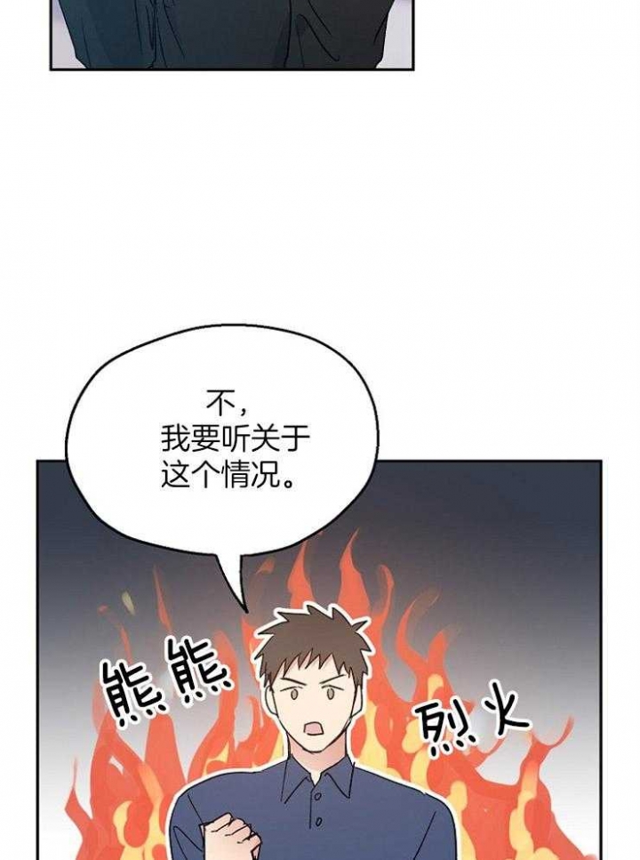 《爱情功率》漫画最新章节第46话免费下拉式在线观看章节第【20】张图片