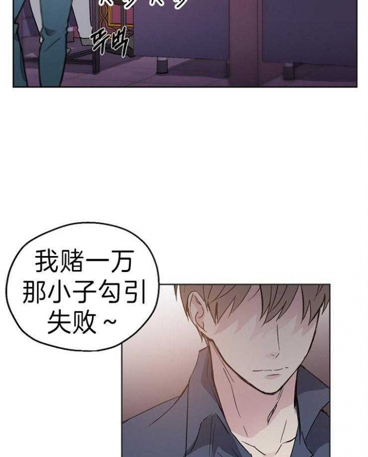 《爱情功率》漫画最新章节第2话免费下拉式在线观看章节第【14】张图片