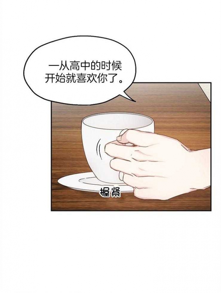 《爱情功率》漫画最新章节第92话免费下拉式在线观看章节第【2】张图片