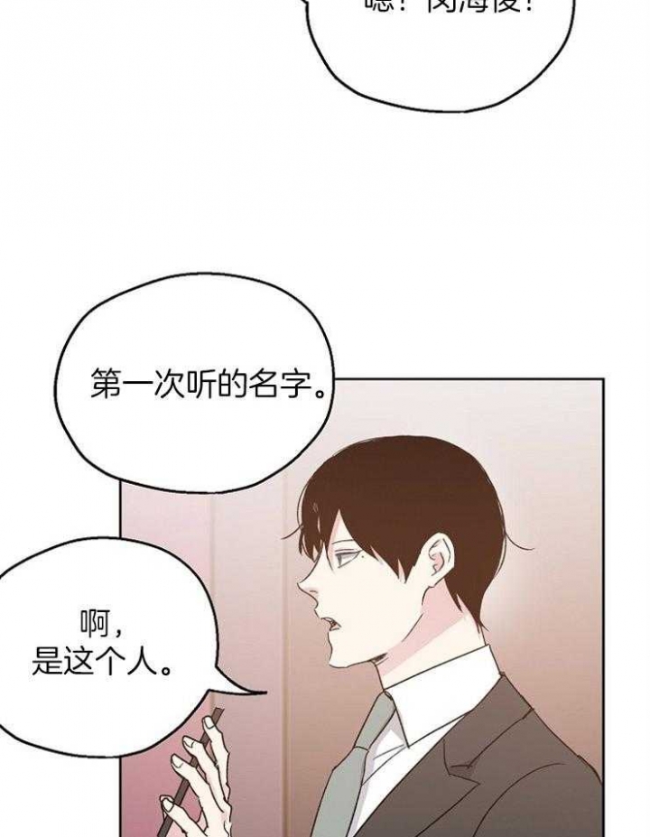 《爱情功率》漫画最新章节第22话免费下拉式在线观看章节第【10】张图片