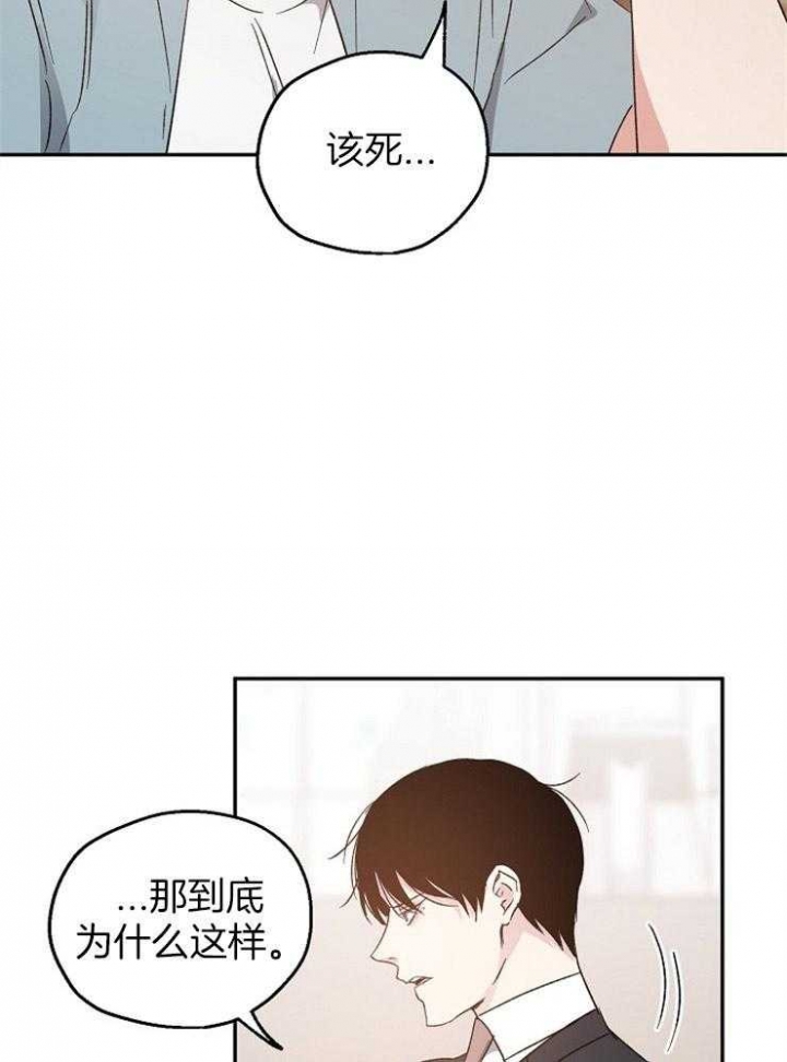 《爱情功率》漫画最新章节第30话免费下拉式在线观看章节第【9】张图片